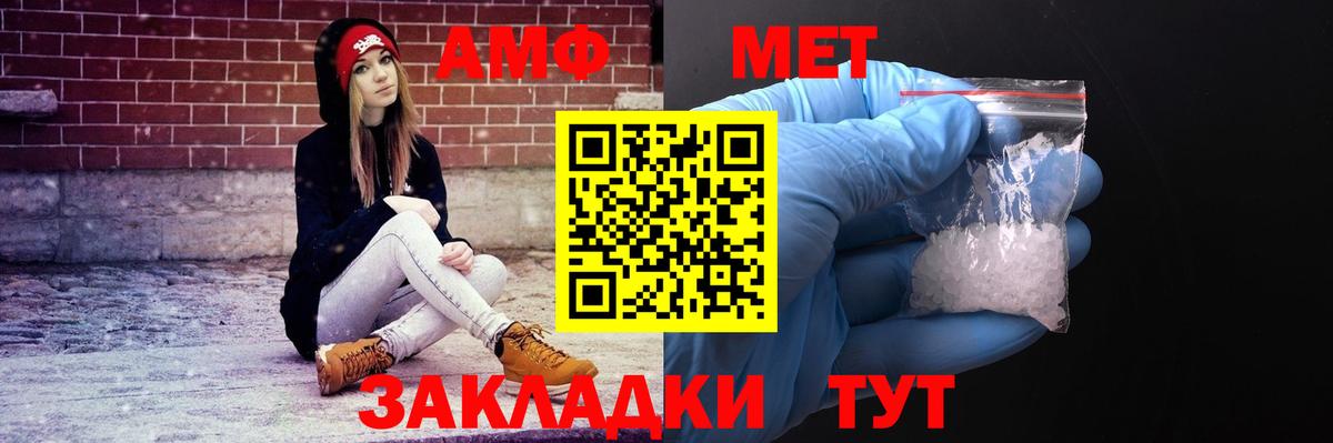 Лысьва  Амфетамин  Вход с VPN  Amphetamine VHQ 