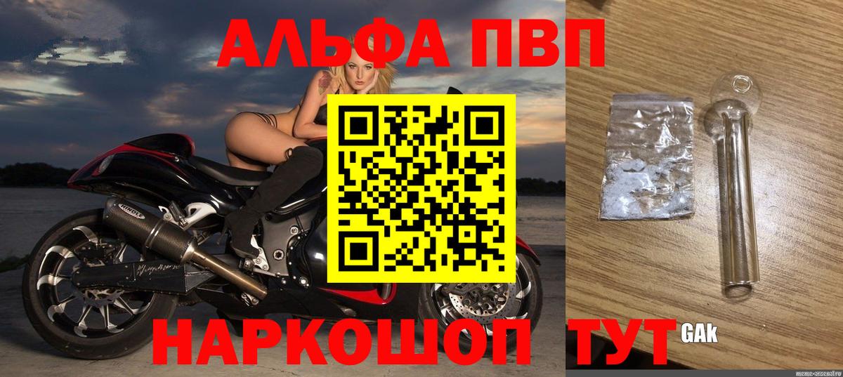 Alpha-PVP СК КРИС Лысьва