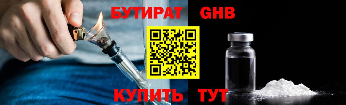 Лысьва  Бутират Butirat  Вход с VPN 