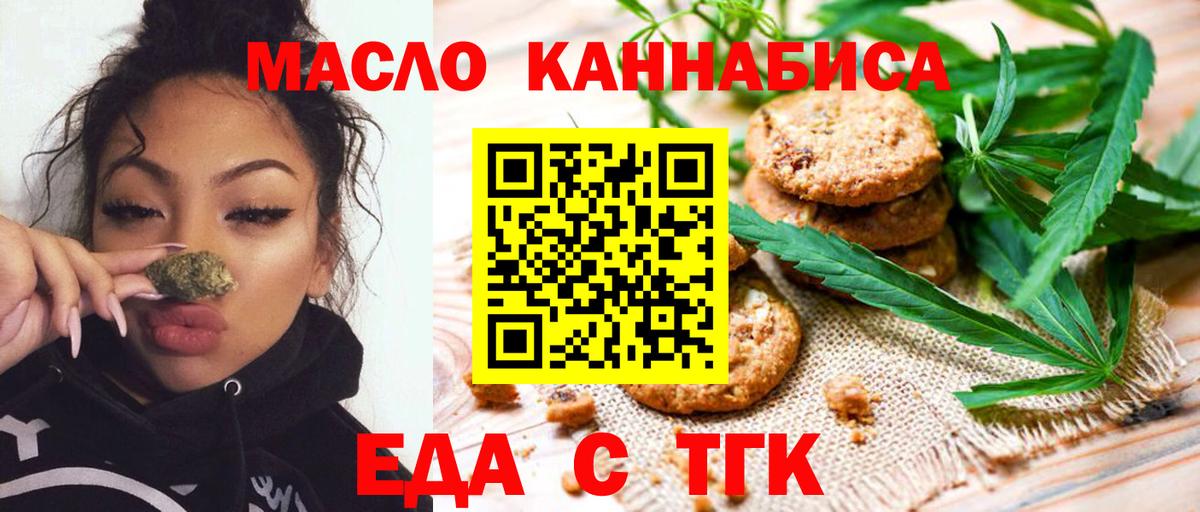 Лысьва  Cannafood марихуана  Вход с VPN 