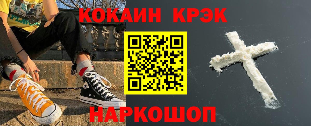 КОКАИН Fish Scale Лысьва