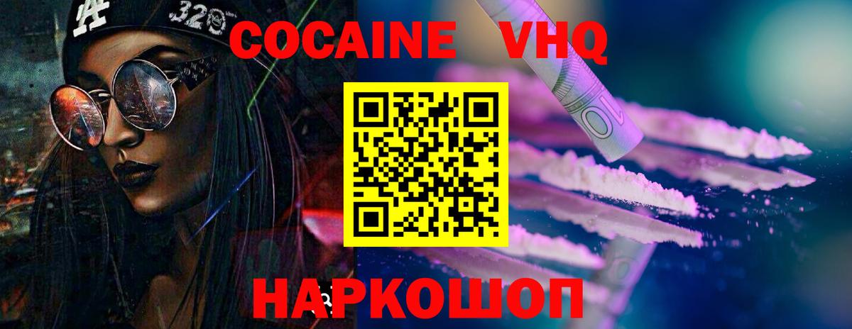 COCAIN 98%  Cocaine Колумбийский  Вход с VPN  Лысьва 