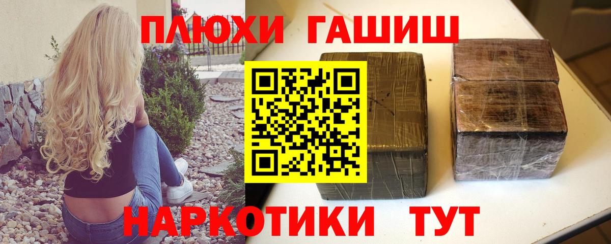 ГАШИШ гашик Лысьва