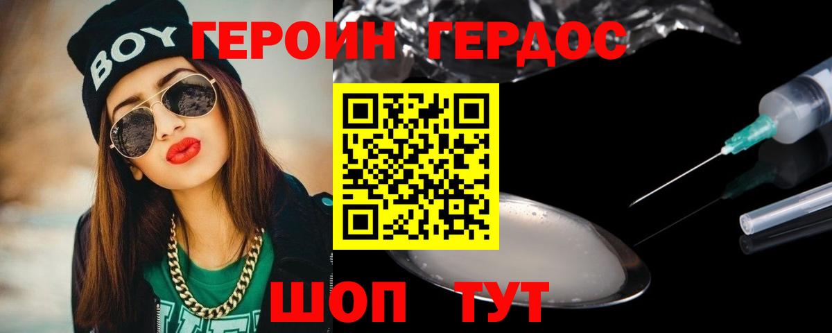 ГЕРОИН герыч  Вход с VPN  Лысьва 