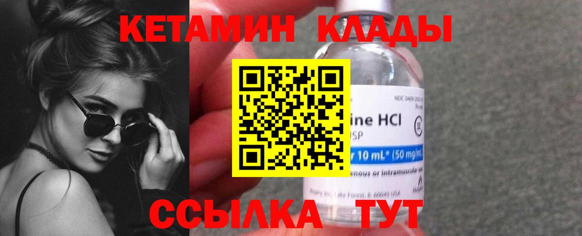 Кетамин ketamine  Вход с VPN  это наркотические препараты  Лысьва  Кетамин ketamine 