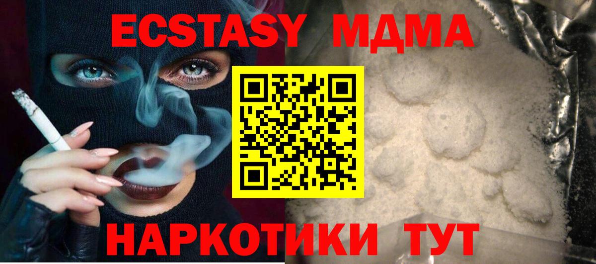 MDMA кристаллы  MDMA  Лысьва  Вход с VPN  МДМА кристаллы 