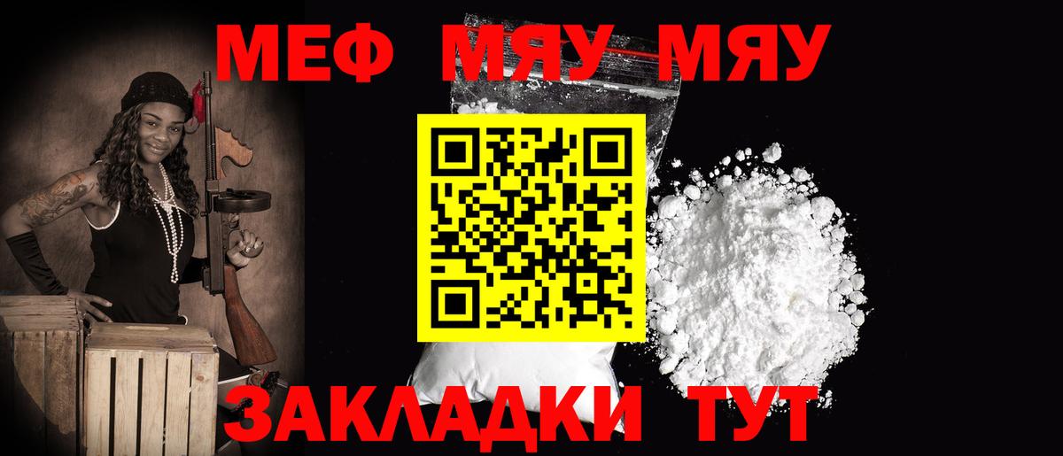 МЯУ-МЯУ  Вход с VPN  Меф  Меф 4 MMC  Лысьва  Мефедрон mephedrone 