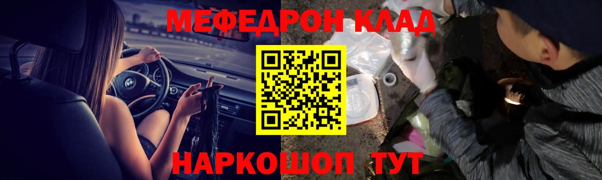 Меф кристаллы Лысьва