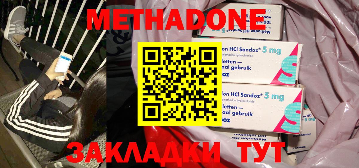 Лысьва  Метадон VHQ  Вход с VPN  Метадон methadone 