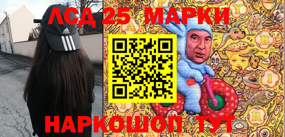 Лысьва  Марки 25I-NBOMe 1,8мг  Марки 25I-NBOMe 1,8мг  Вход с VPN 