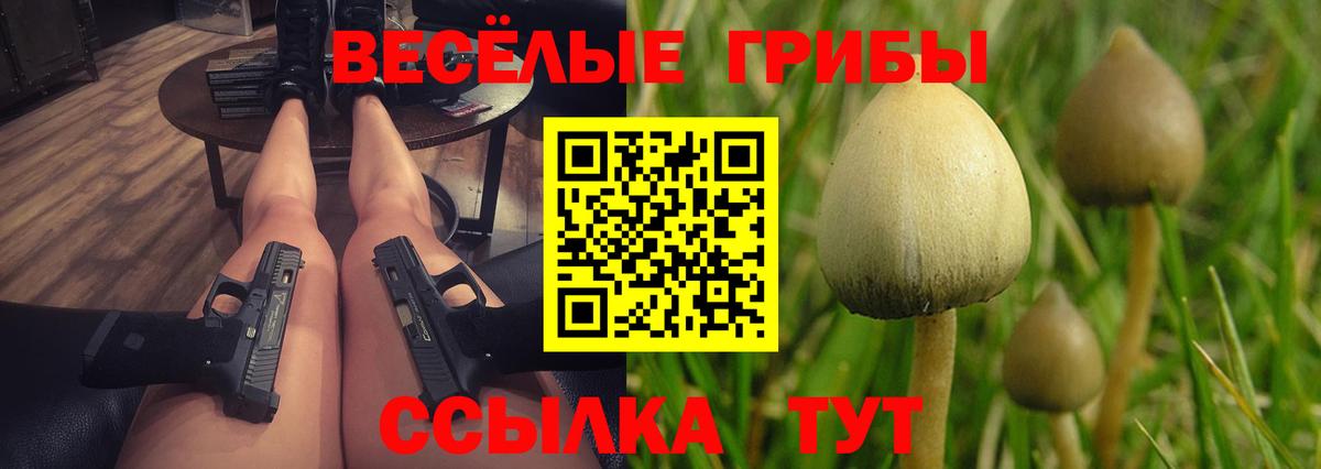 Псилоцибиновые грибы Magic Shrooms  закладки  Вход с VPN  Лысьва  Галлюциногенные грибы ЛСД 